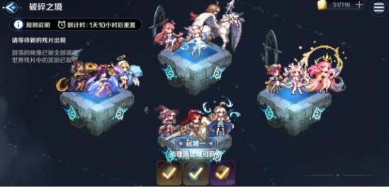 《复苏的魔女》破碎之境最强阵容攻略