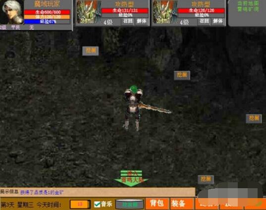 魔域单机版入门基础教学截图
