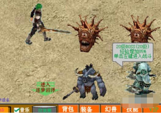 魔域单机版入门基础教学截图