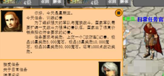 魔域单机版入门基础教学截图