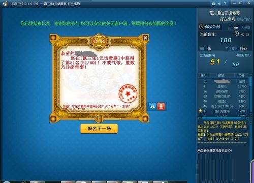 如何使JJ比赛全屏