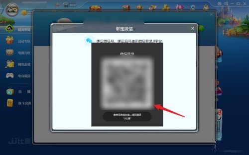 JJ比赛怎么绑定微信