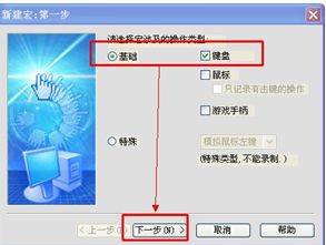 剑网3天策怎么设置按键金山游侠
