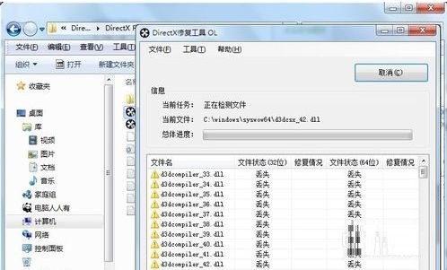 怎么用DirectX修复工具使用