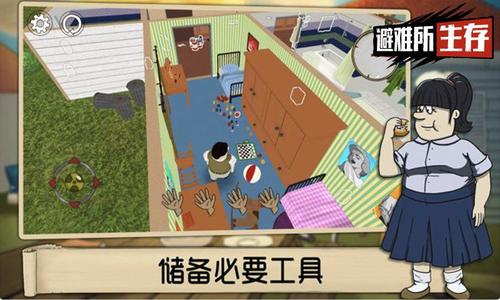 避难所生存如何分配食物最好