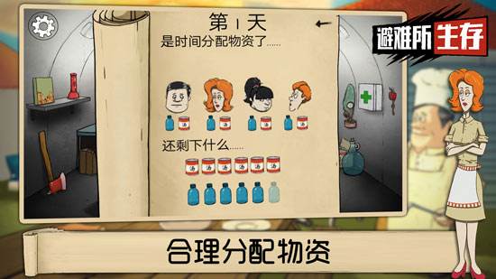 避难所生存神狗结局完成方法