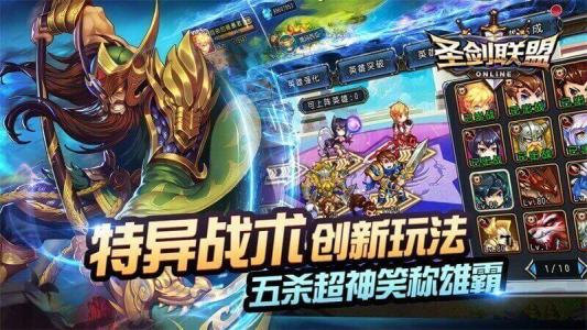《圣剑联盟》航海贸易与通天塔攻略