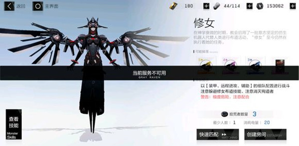 战双帕弥什修女怎么打?