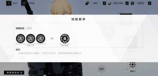 战双帕弥什修女怎么打?
