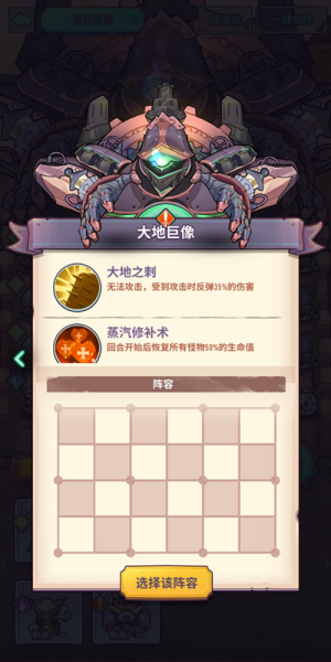 巨像骑士团领地争夺攻略 领地争夺玩法指南
