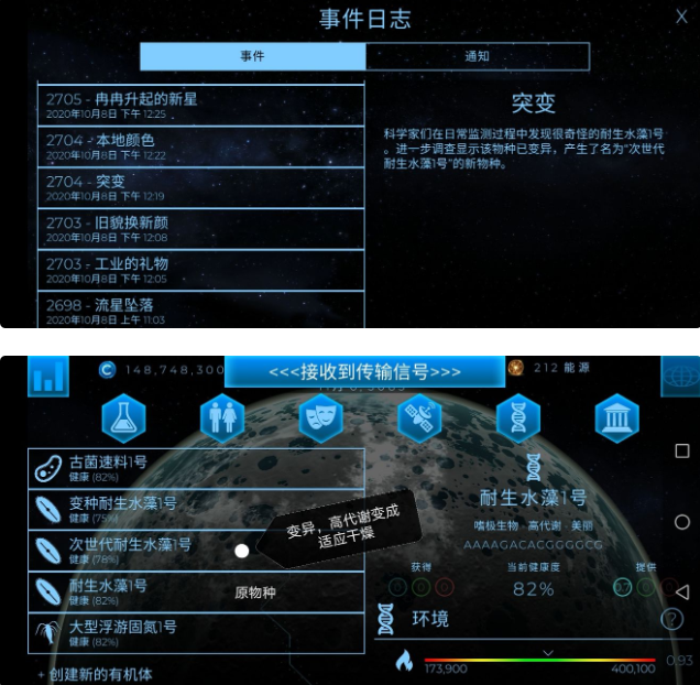 飞跃星球水生生物圈玩法技巧分享 水生生物圈怎么玩