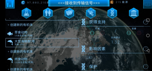 飞跃星球水生生物圈玩法技巧分享 水生生物圈怎么玩