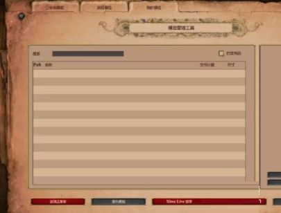 帝国时代2决定版设置