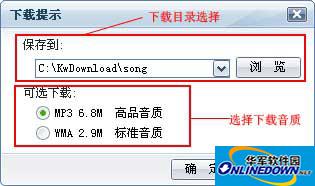 下载提示