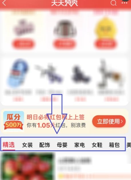 淘宝如何进入淘宝特卖