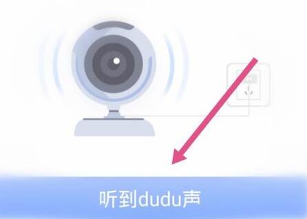有看头app怎么连接监控摄像头