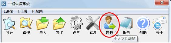 一键GHOST截图