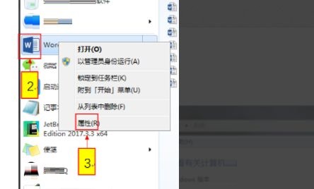 office 2016闪退怎么办?