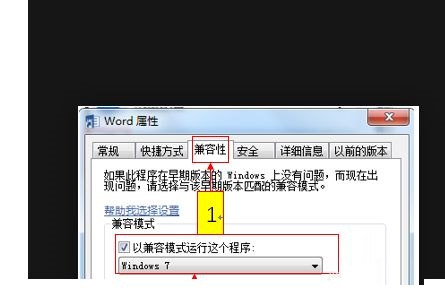office 2016闪退怎么办?