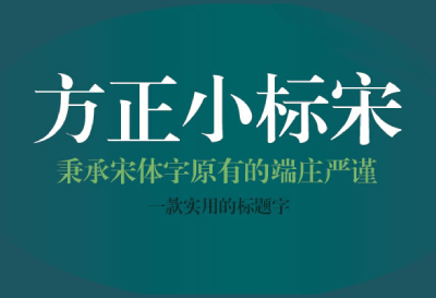 word怎么安装方正小标宋简体-word安装方正小标宋简体的方法
