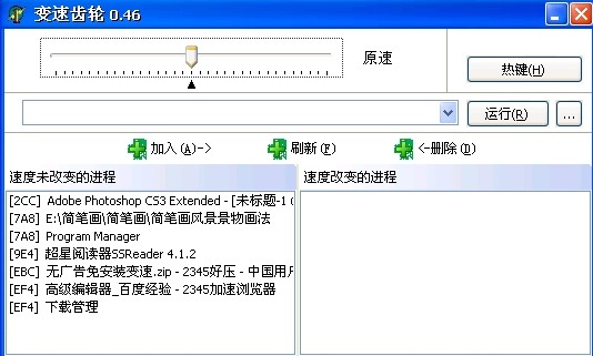 变速齿轮截图