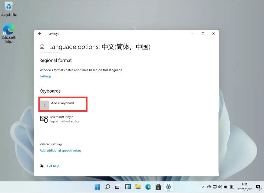Windows11怎么设置五笔输入法?