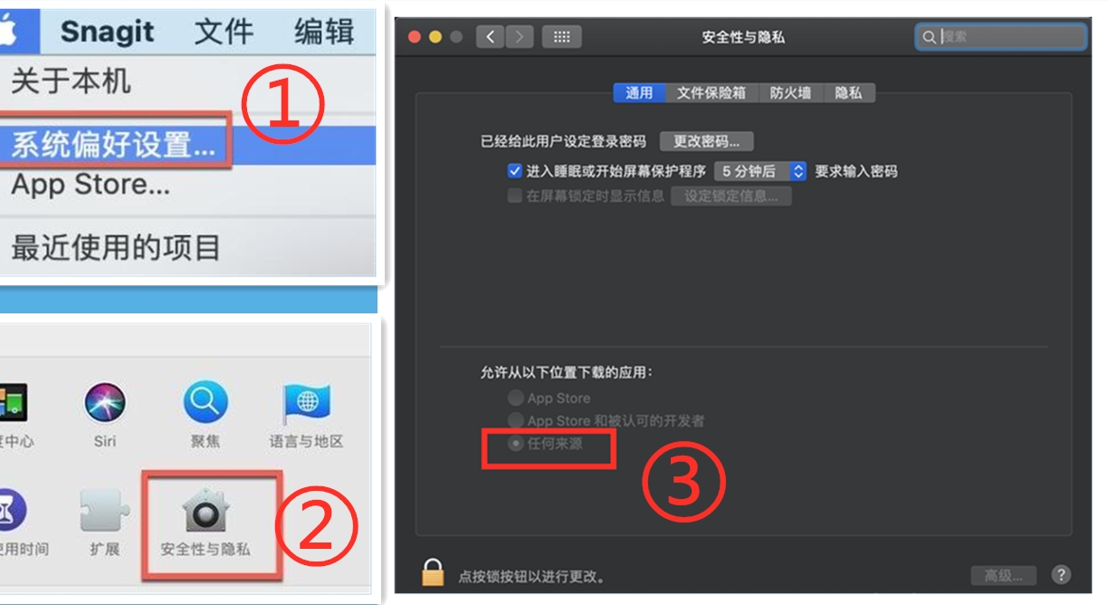 mac系统如何开启任何来源 mac系统如何开启任何来源