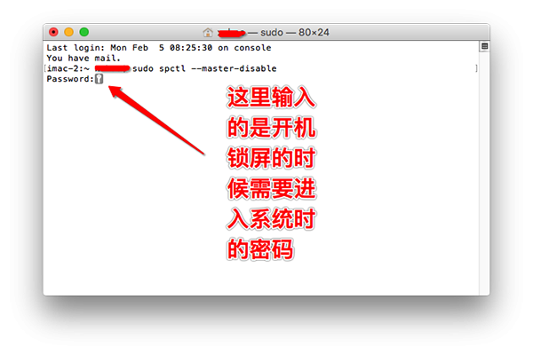 mac系统如何开启任何来源 mac系统如何开启任何来源
