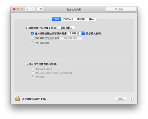 mac系统如何开启任何来源