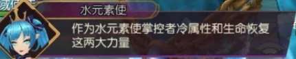 侍魂胧月传说水元素使通关攻略 水元素使打法心得