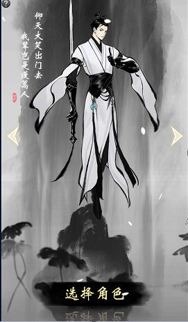 一念逍遥开头选什么人物 开头人物怎么选