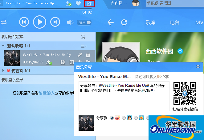 酷狗音乐盒免费下载