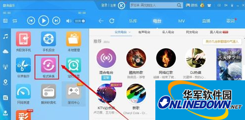 酷狗音乐盒2015下载