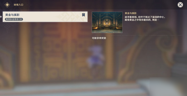 原神公子怎么打?黄金屋秘境副本挑战通关攻略