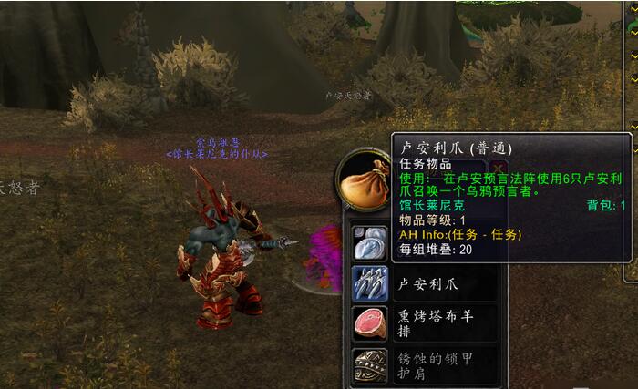 <a id='link_pop' class='keyword-tag' href='https://www.9game.cn/mssjhjf/'>魔兽世界怀旧服</a>制造坠饰任务怎么做?预言者的坠饰怎么获得?