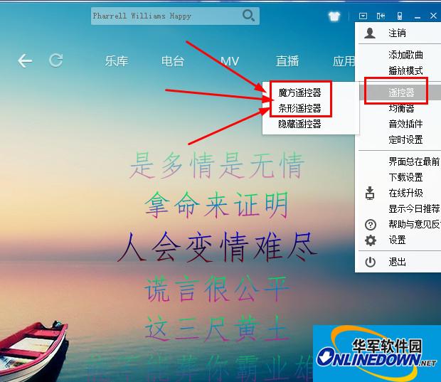 酷狗音乐播放器遥控器怎么用 酷狗音乐遥控器用法