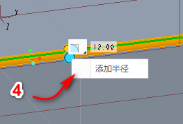 CREO如何创建可变倒圆角