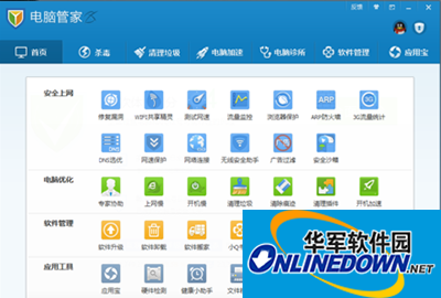 腾讯电脑管家备份微信聊天记录