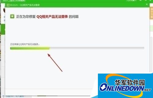 正在修复 正在修复
