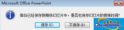 开始录制