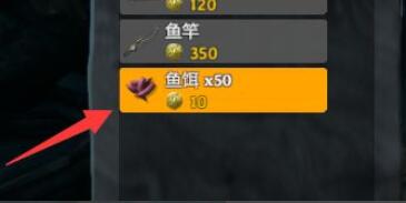 英灵神殿鱼饵怎么获得