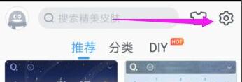 QQ输入法如何设置语言？QQ输入法语种设置？