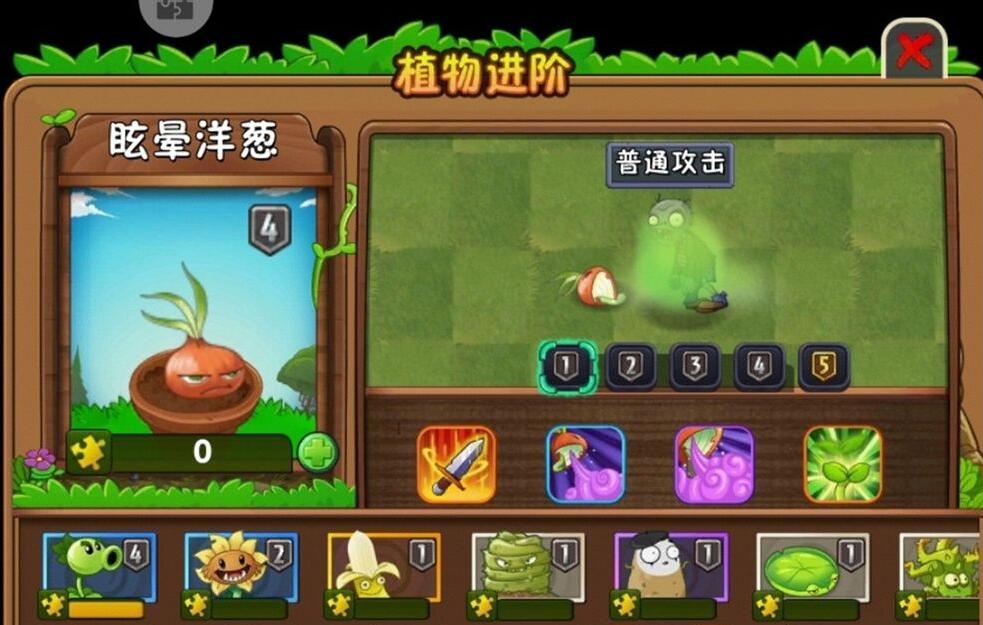 植物大战僵尸有哪些控制植物以及怎么使用