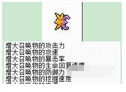 泰拉瑞亚召唤师毕业装