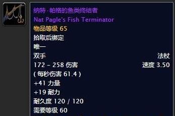 魔兽世界怀旧服纳特·帕格的鱼类终结者怎么获得_鱼类终结者获得方法介绍