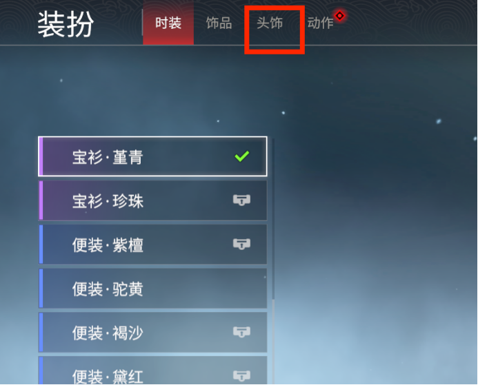 永劫无间新手捏脸教程 永劫无间新手怎么捏脸?截图