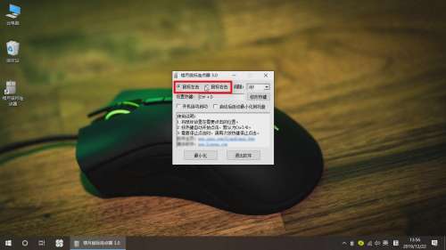 如何使用鼠标连点器快速自动点击鼠标