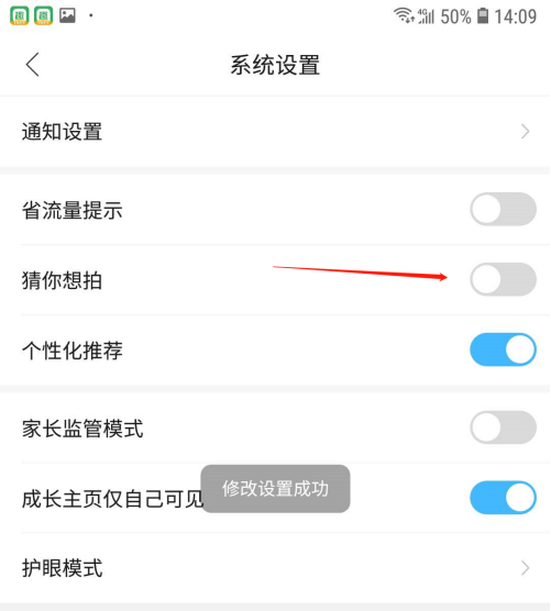 作业帮直播课怎么关闭摄像头 作业帮网课怎么关闭摄像头截图