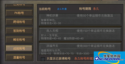 热血传奇手机版幸运铜币怎么获得