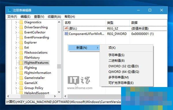IT之家学院:如何切换Win10右键菜单外观样式?